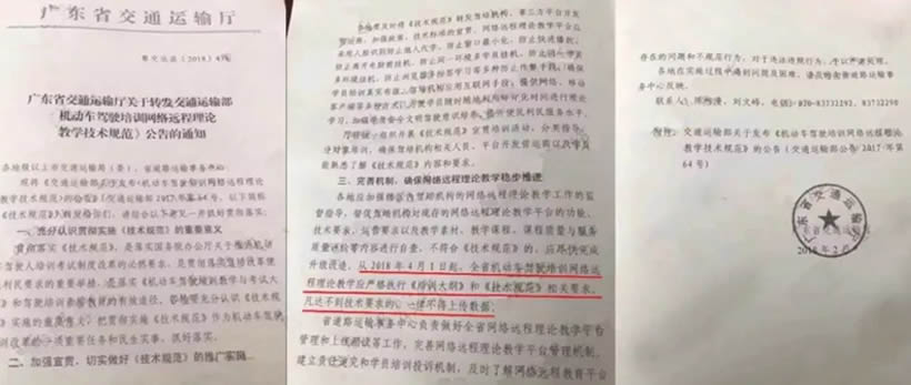 除計(jì)時(shí)收費(fèi)外，4月1日起學(xué)車還增加了什么？