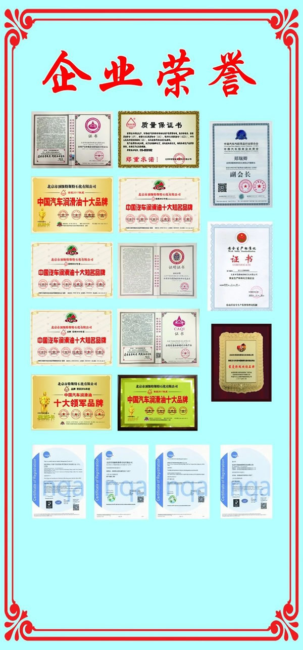 【特斯特潤(rùn)滑油】質(zhì)量保證、熱銷隴南市場(chǎng)