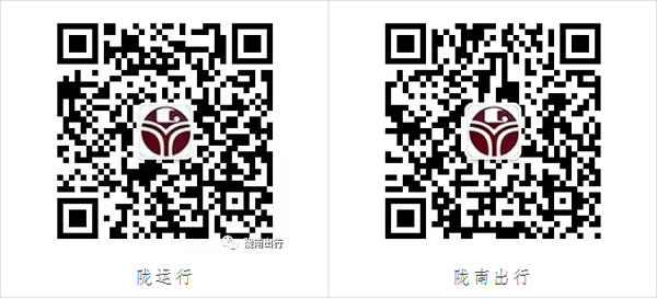 【定制專線】文縣至姚渡火車站、青木川旅游直通車上線啦！