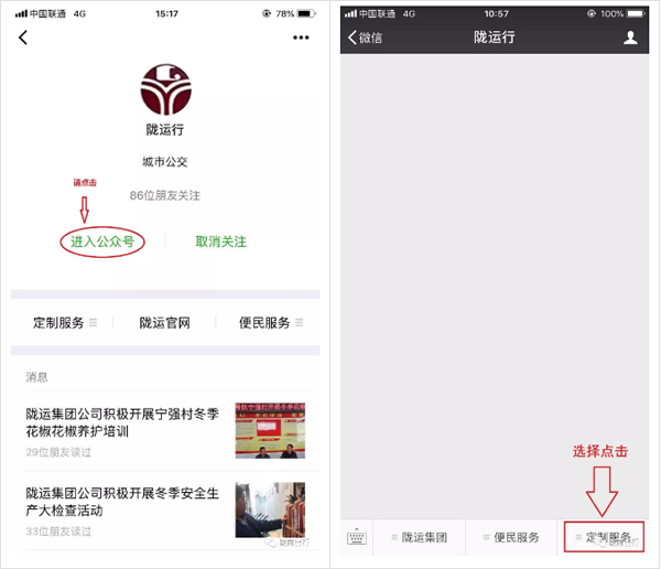 【定制專線】文縣至姚渡火車站、青木川旅游直通車上線啦！