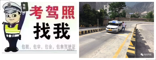 隴運(yùn)集團(tuán)隴南駕校為您服務(wù)！