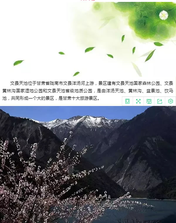 【定制旅游】隴運(yùn)集團(tuán)潤(rùn)華旅行社推出“白馬人民俗，文化旅游節(jié)”2日游開團(tuán)啦