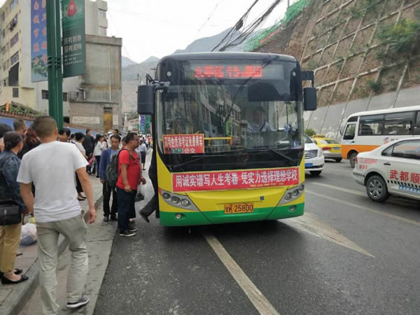 又是一年高考季，又到愛心送考時(shí)