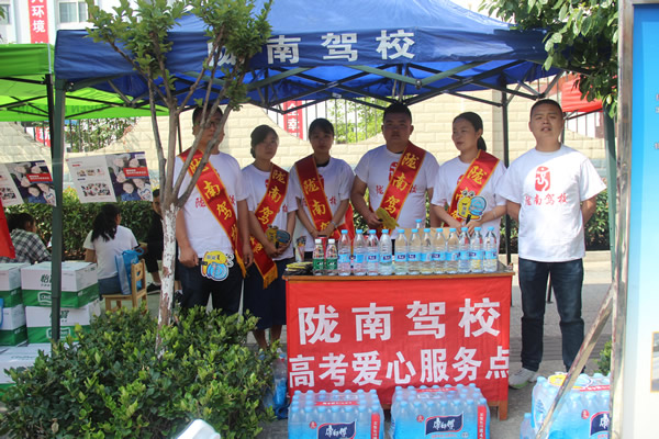 又是一年高考季，又到愛心送考時(shí)