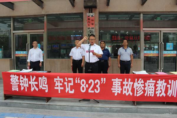 隴運(yùn)集團(tuán)武都汽車站、武都客運(yùn)公司開展 “安全警示日”活動(dòng)