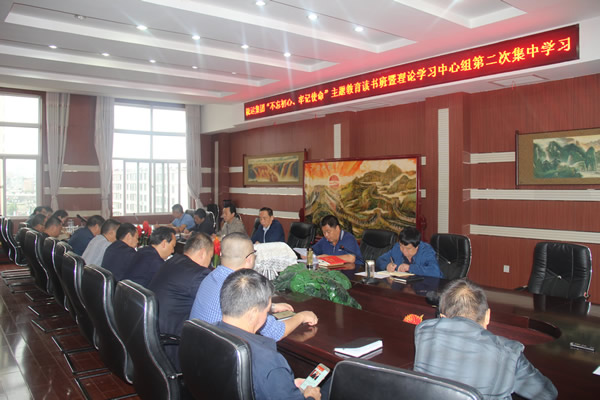 隴運集團公司召開“不忘初心、牢記使命”主題教育讀書班暨理論學(xué)習(xí)中心組第二次集中學(xué)習(xí)會議