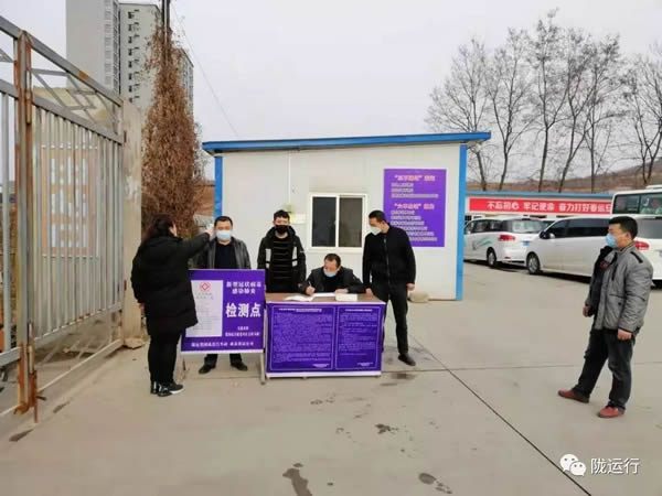 疫情防控 隴運(yùn)集團(tuán)在行動(dòng)！