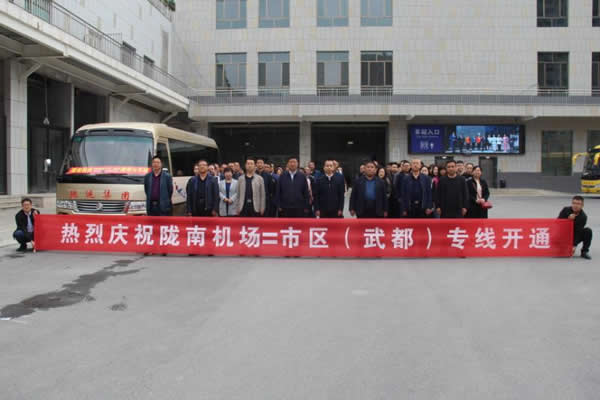 隴南機(jī)場(chǎng)至市區(qū)（武都）客運(yùn)專線 正式開通