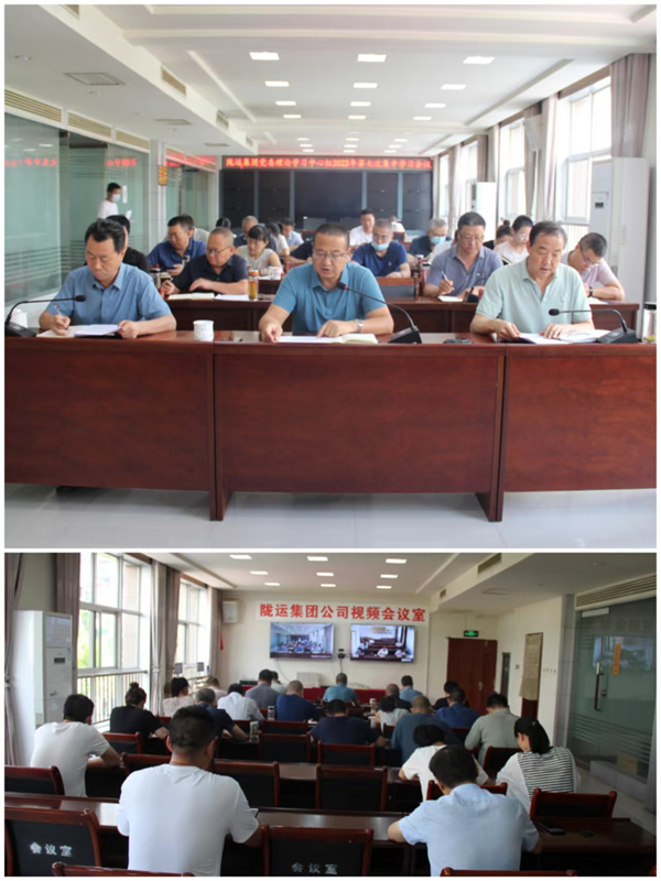 隴運(yùn)集團(tuán)公司工作動(dòng)態(tài)(7.16—7.24)