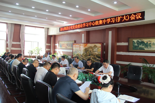 隴南市隴運集團公司召開黨委理論學(xué)習(xí)中心組集中學(xué)習(xí)(擴大)會議